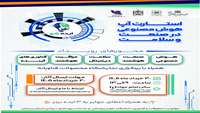 استارت آپ هوش مصنوعی در صنعت و سلامت 